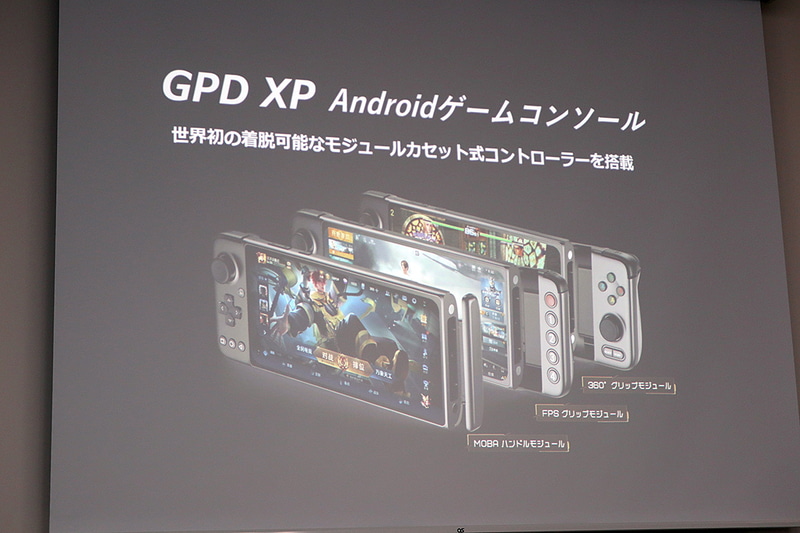 Androidゲーム機XP