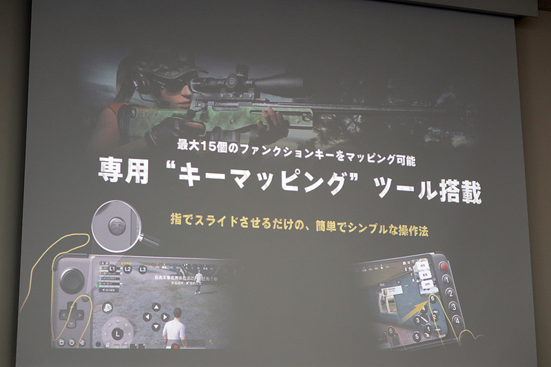 キーマッピングツール搭載で、画面上のボタンを物理ボタンに対応させられる。ちなみに外部コントローラをつないでもできるとのことだった