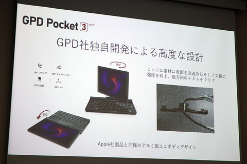 8型UMPC「GPD Pocket 3」が国内予約開始。XPやWIN Max(2021)も続々