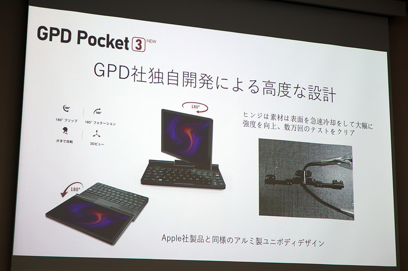 急速冷却で剛性の高い2軸ヒンジ