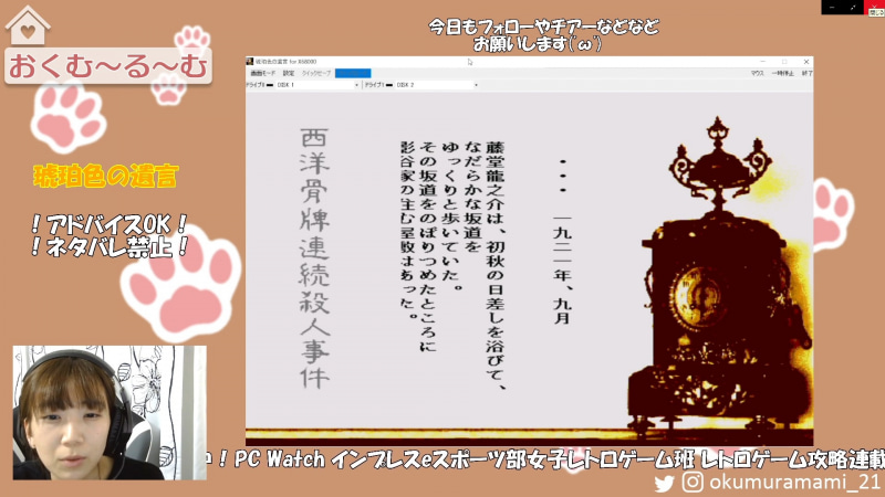 最初に簡単なストーリーが流れます。文字から滲み出るレトロ感(笑)