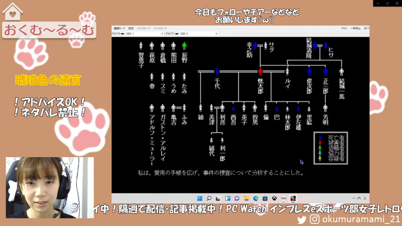 すごく助かる相関図! ただぱっと見で登場人物が多いのが分かる……