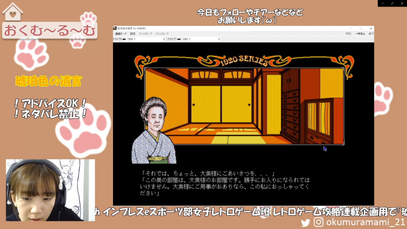 今井たみ。屋敷の女中頭。被害者が亡くなる前の奥さんである千代が、この屋敷へ入る時に一緒に付いてきた人。そこから40年近くこの屋敷に仕えている