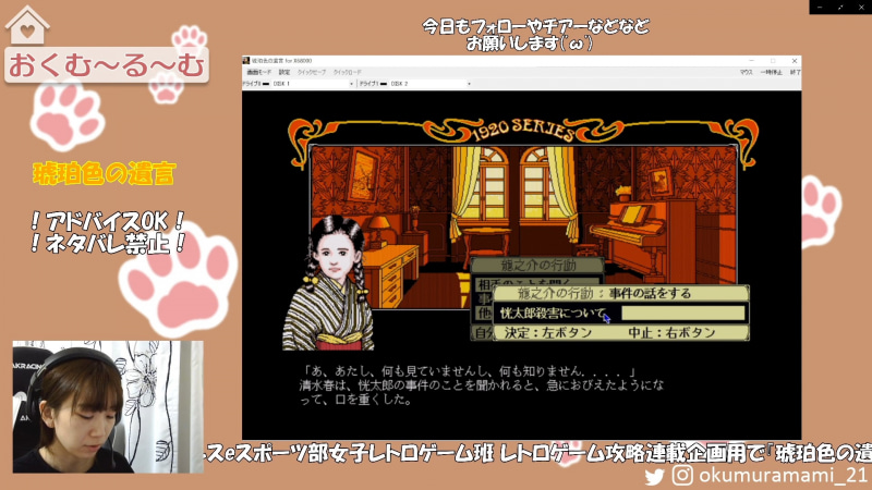 清水春。最近館で働き始めた子