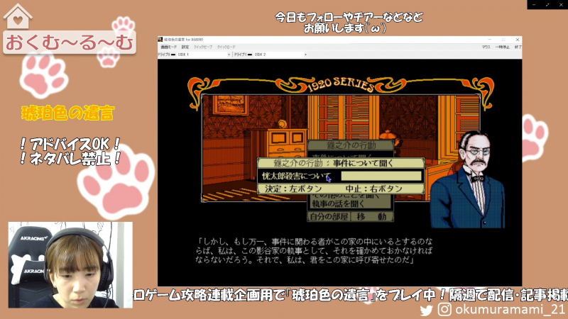 辰野銀蔵。この事件の依頼者