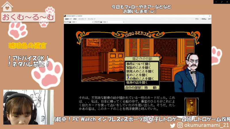 ここでタロットカードをゲット!