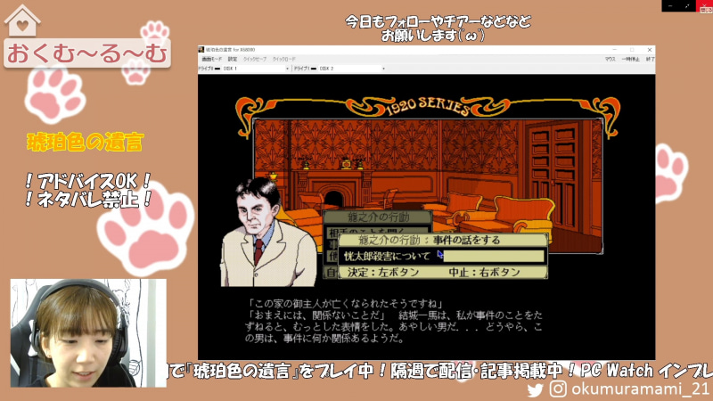 結城一馬。被害者の2人目の妻であり、被害者の義理の兄