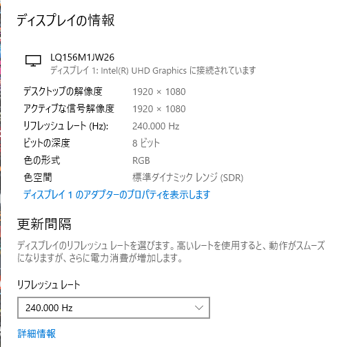 液晶パネルの解像度は1,920×1,080ドットだが、リフレッシュレートは240Hzと高い。画面の精細さよりも動きのあるシーンでの滑らかさを重視したゲーマー向けの選択と言える