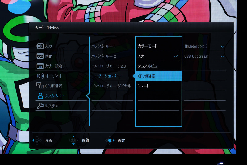 本製品はKVM機能も備えており、Thunderbolt 3対応のノートPCなどを接続した場合は、デスクトップPCとキーボード、マウスの共用が可能となる