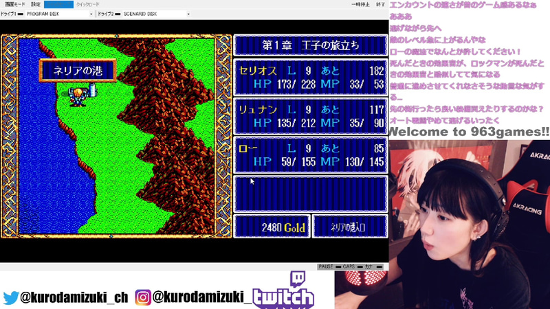 ネリアの港に到着