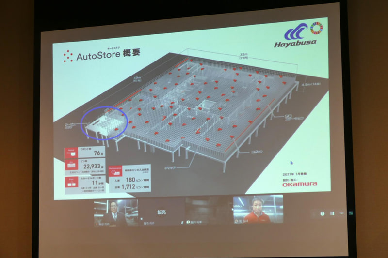 セミナーの模様