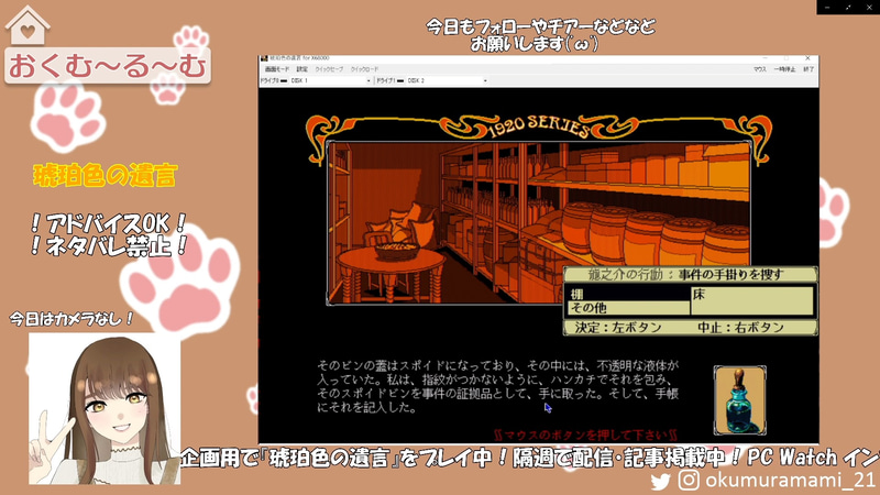小さなガラスの瓶。毒殺に使われた毒でしょうね
