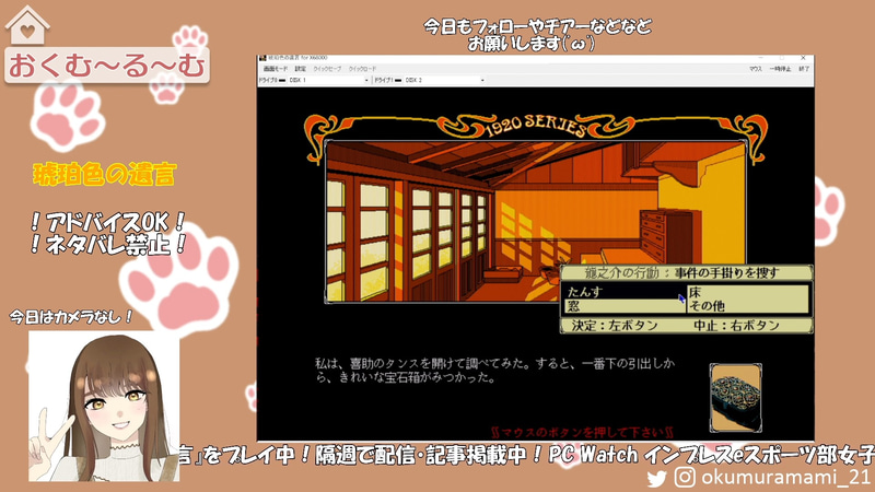 宝石箱。喜助のものではないような気もしますが、とりあえず持っておきます