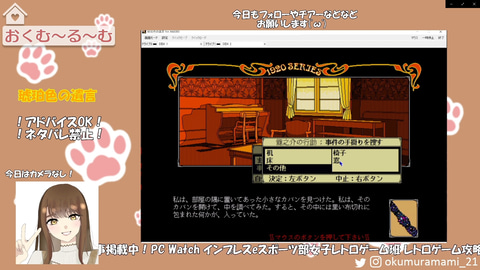 琥珀色の遺言　Windows95　オリジナル版　アドベンチャーゲーム　希少当時物 琥珀色の遺言 Windows95 オリジナル版 アドベンチャーゲーム