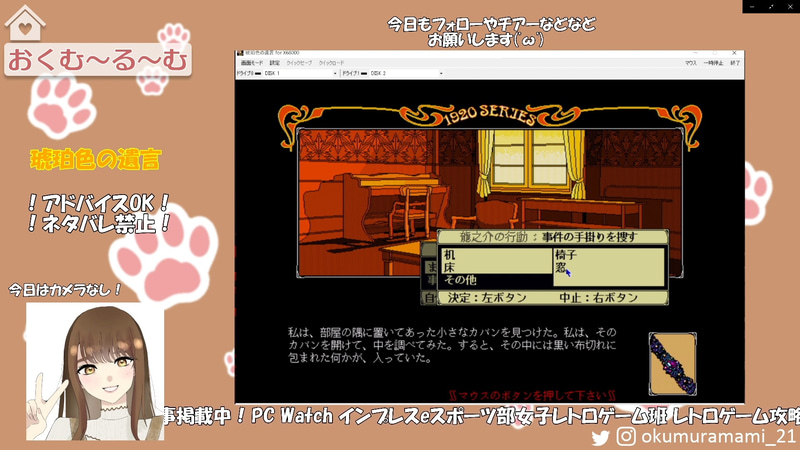ブレスレット。これもパーティー関係かな? でもなんで書生の部屋に……