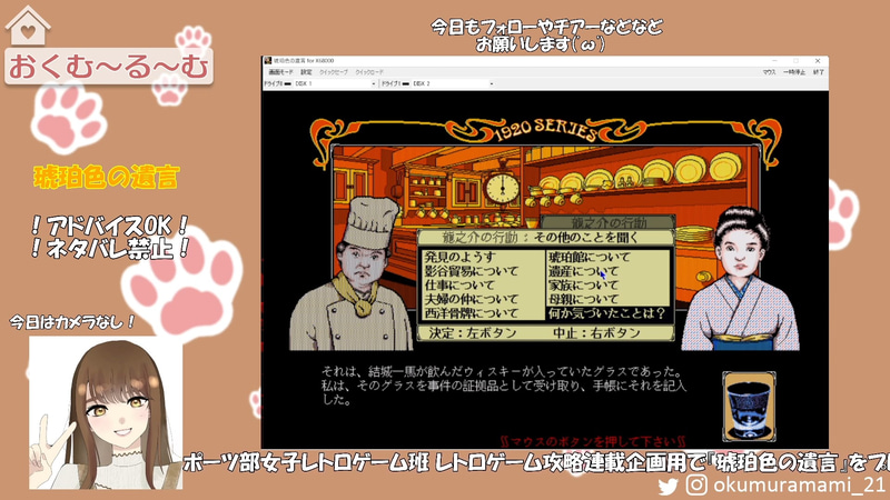 グラス。2人が片付けている最中に見つけたもの