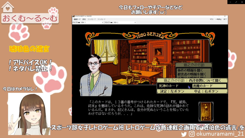 タロットカード。次々と見つかり、どんな意味のあるカードかも説明はありますが……