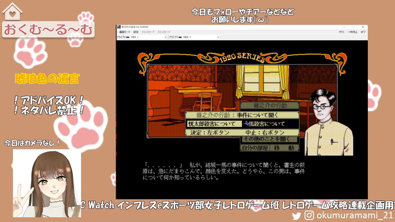 萩原。ここにきてグッと不信感が大きくなった書生