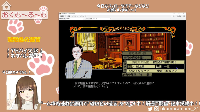 芳明。捜査人である藤堂(私が操っている人)の友人。恍太郎の甥