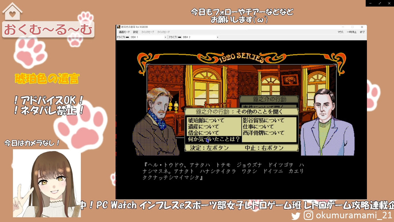 アドルフ&ガストンが、ここにきて登場! 2人とも外国の方です
