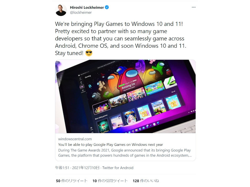 Hiroshi Lockheimer氏の12月10日付けのツイート