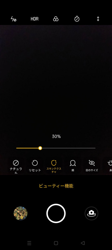 カメラ/フロント(AIレタッチ表示あり)