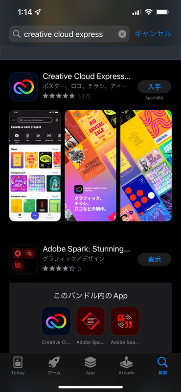 既にiOSやAndroidのアップストアに公開されている
