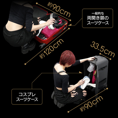 本日みつけたお買い得品】Bauhutte、コスプレイヤーの荷運びに最適な