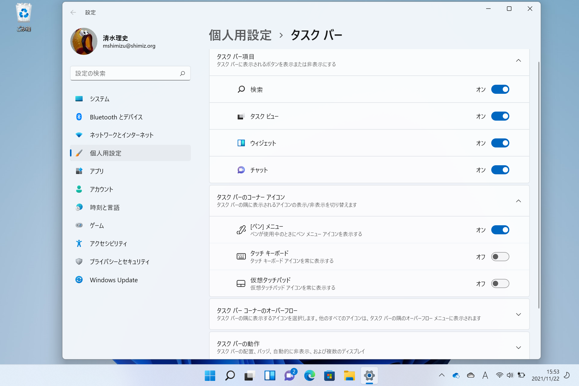 ［検索］は正直不要。［チャット］も一度も使ったことがないという人も多いはず。思い切って非表示にするのも手