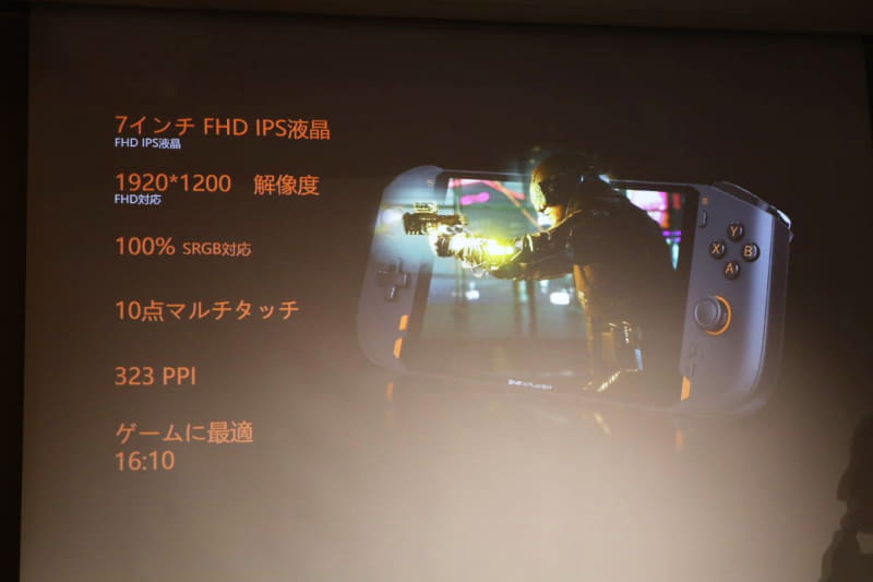 1,920×1,200ドットの液晶を採用するが、近年のゲームは16:10に最適化されていることも少なくないという