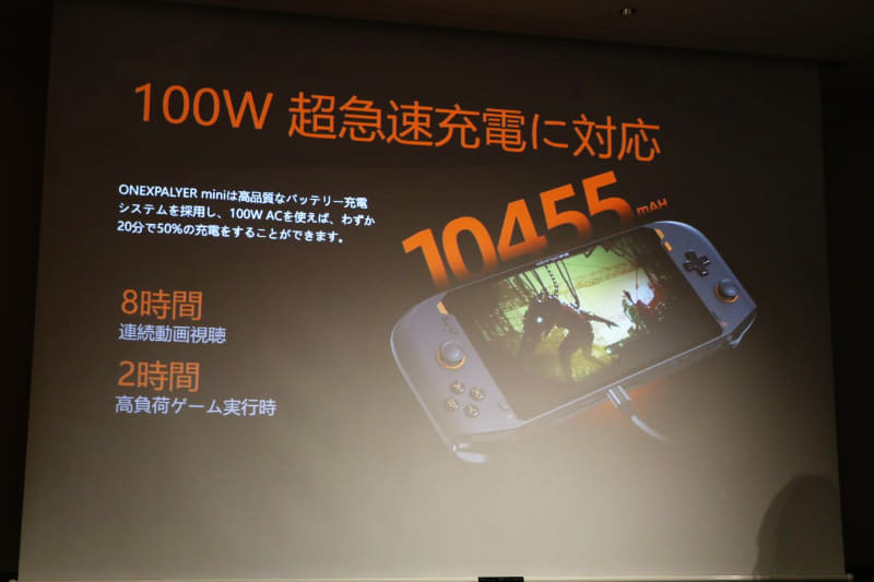 バッテリの素材などを見直し、製品は小型化しながらも2時間のバッテリによるゲームプレイが可能