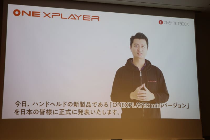 ONE-NETBOOK CEOのJack Wang氏もビデオで新製品を紹介した