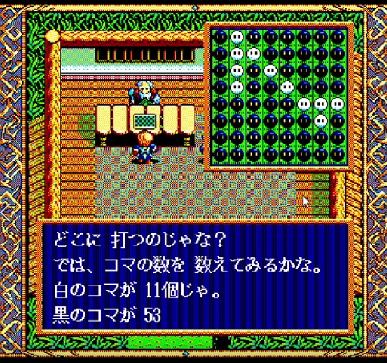 いきなり始まるオセロ