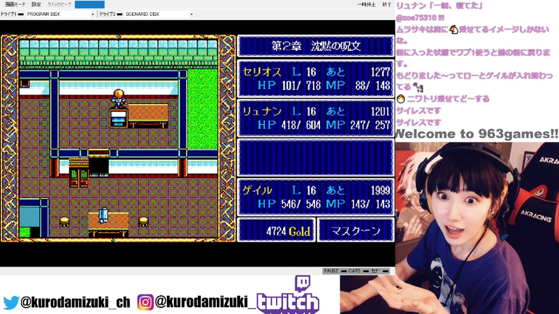 また逃げられた!