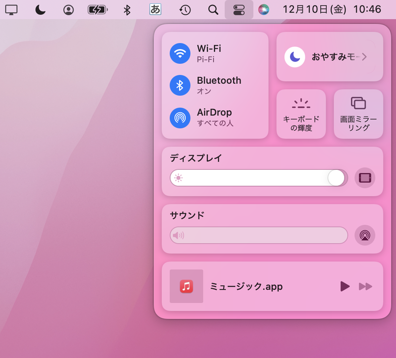 集中モードはコントロールセンターから手動でオン/オフできます。「おやすみモード」をクリックすれば、すぐにおやすみモードがオンになります