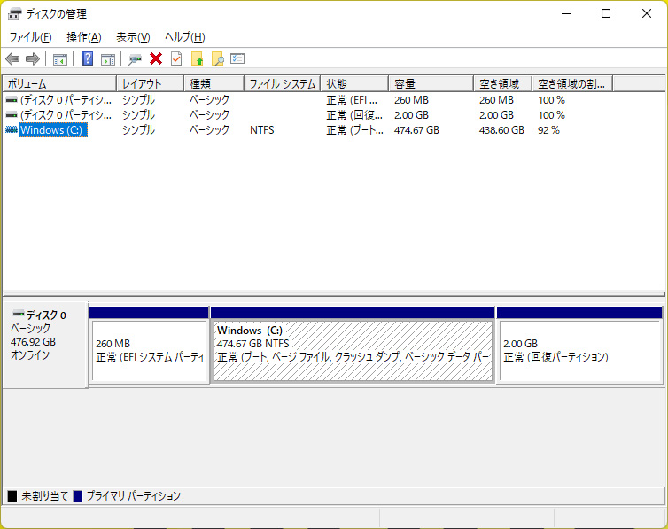 ストレージのパーティション。C:ドライブのみの1パーティションで約474GBが割り当てられている