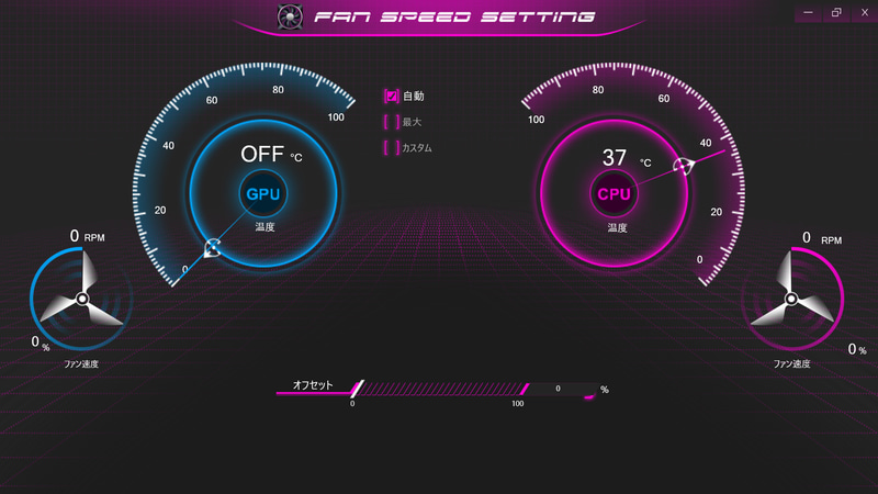 Fan Speed Setting