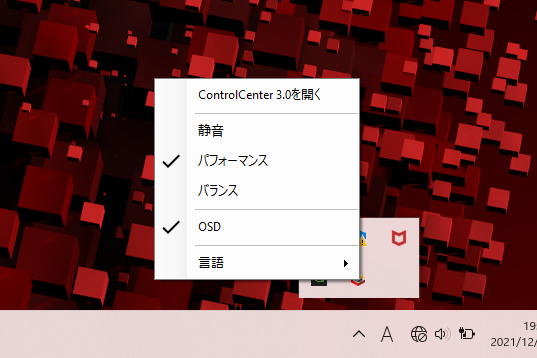 パワーモードはタスクトレイのControl Centerを右クリックすることでも変更できる