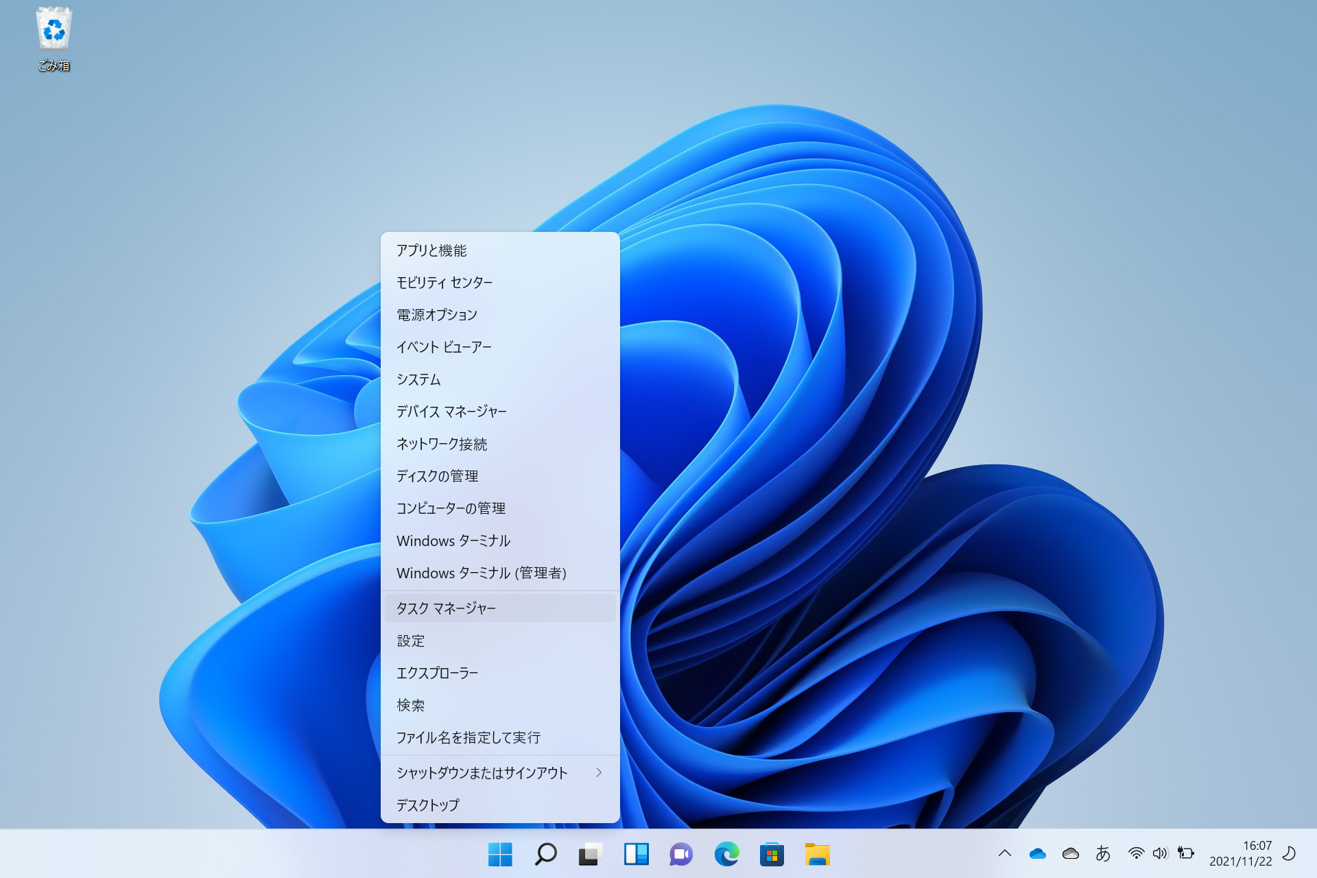 スタートボタン右クリックが代替えの第1候補と言えるが、マウスの移動が若干手間