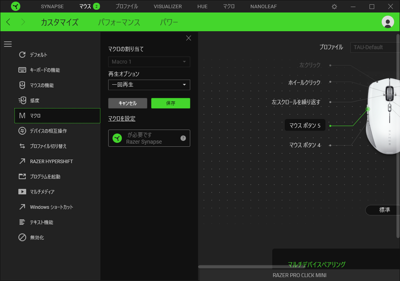 各ボタンにマクロ機能などを割り当てられる
