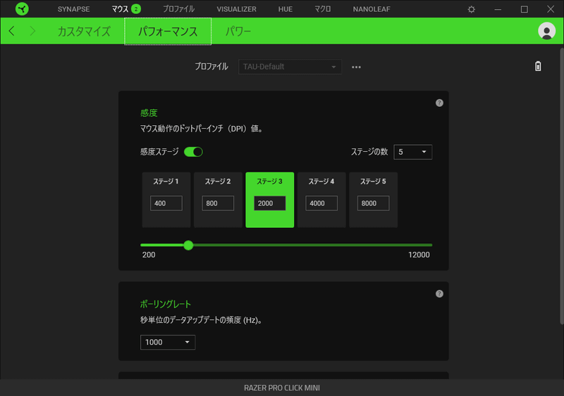 解像度は100dpi刻みで調整可能。レポートレートは3段階で最大1,000Hz