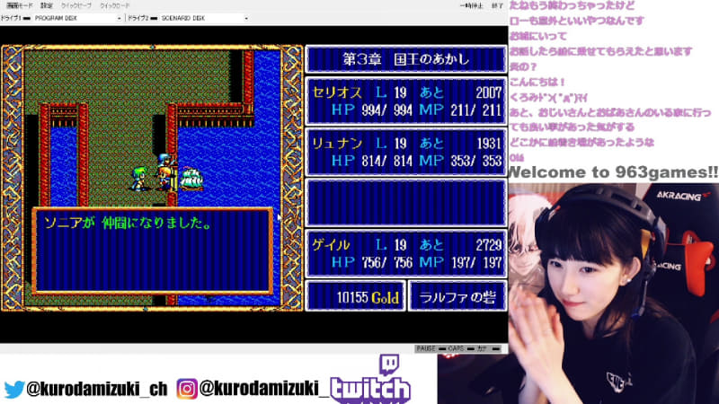 ソニアが仲間に