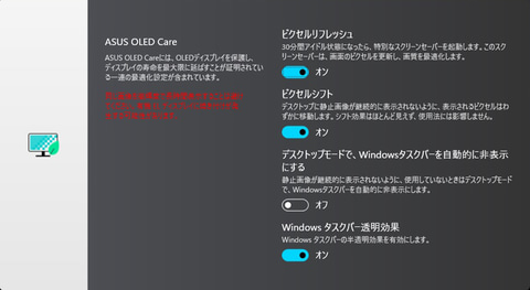 Hothotレビュー】君はもう有機ELノートを見たか？ASUSが仕掛ける差別化