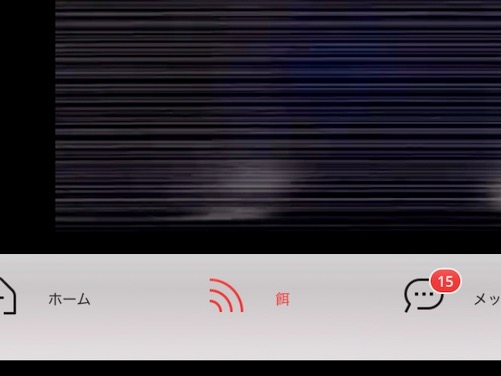 画面を見ていたら、「餌」と書かれていた。 Feedの機械翻訳なのでわからないでもないが微妙なキモチだ