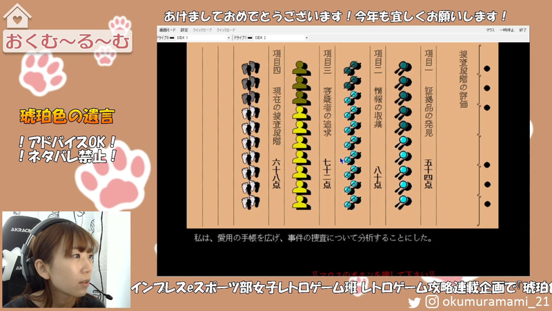 相関図と捜査段階。だいぶ終盤に差し掛かってきたのでは!?