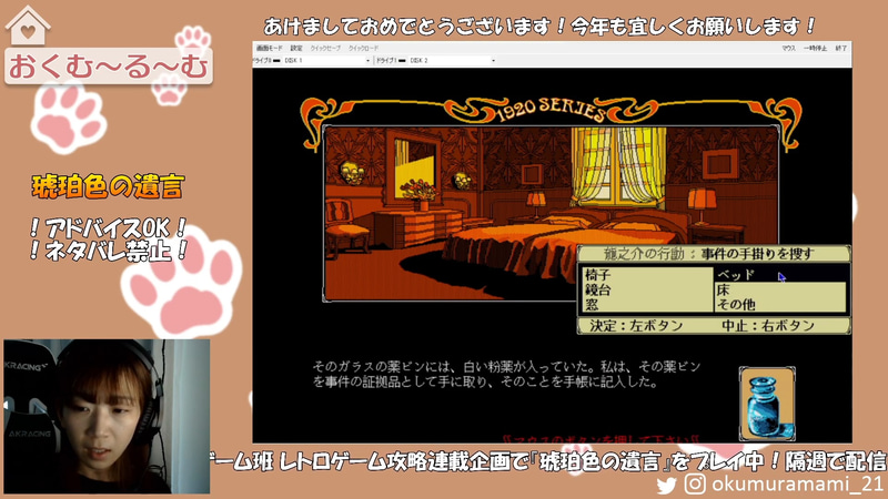 薬ビン。毒薬で亡くなった恍太郎の死に何かしら関係があるのかも