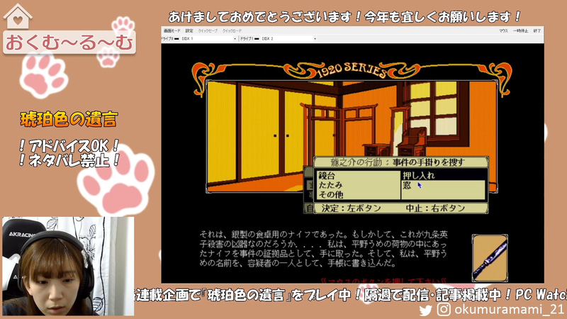 食用ナイフ。どうしてそれを平野うめが持っているの?