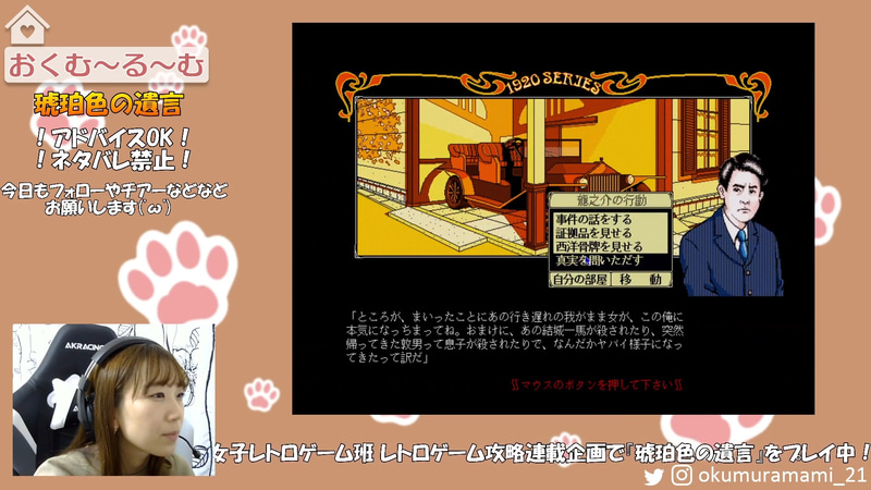 倉橋。中盤から疑っていました、ごめんなさい(笑)