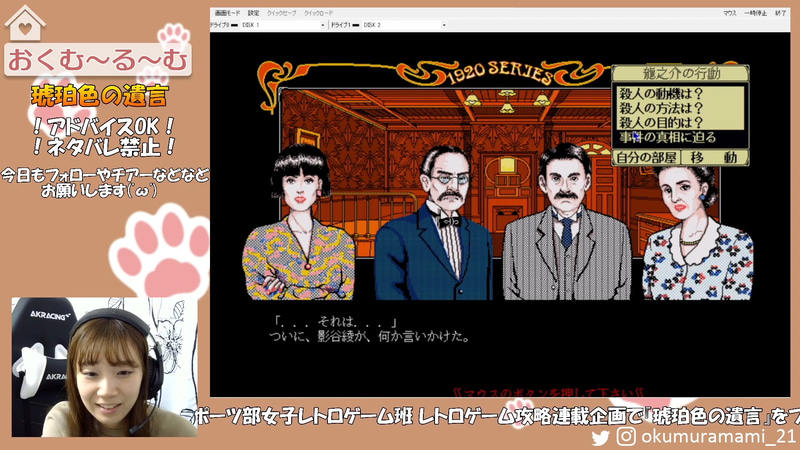 容疑者を部屋に呼び寄せると、一気に同じ質問ができます