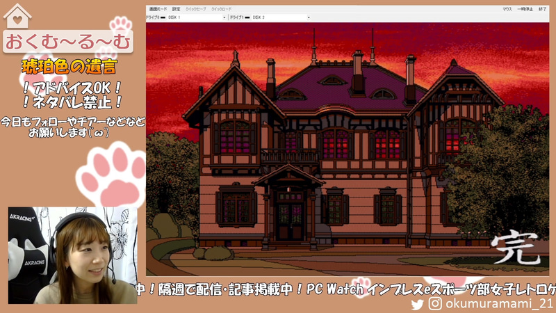 最後の演出が本当に綺麗でした……。是非配信でも確認していただきたい!